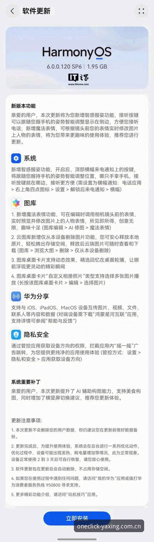 资深用户拆解分享：随口就打开的页面V3安卓注册，到底安不安全？