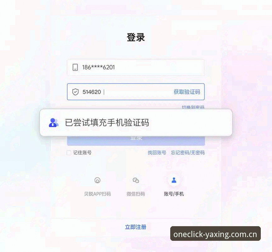 揭秘随手就打开的页面V3安卓注册：入口选择背后容易被忽略的三件事