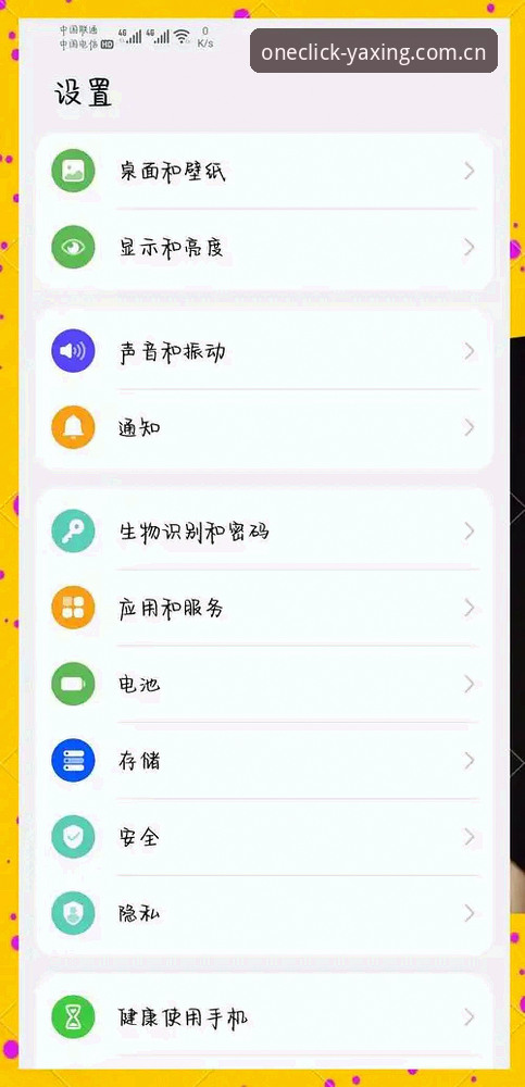 随手就打开的页面V3安卓注册完整指南：从安装到配置的实用操作手册
