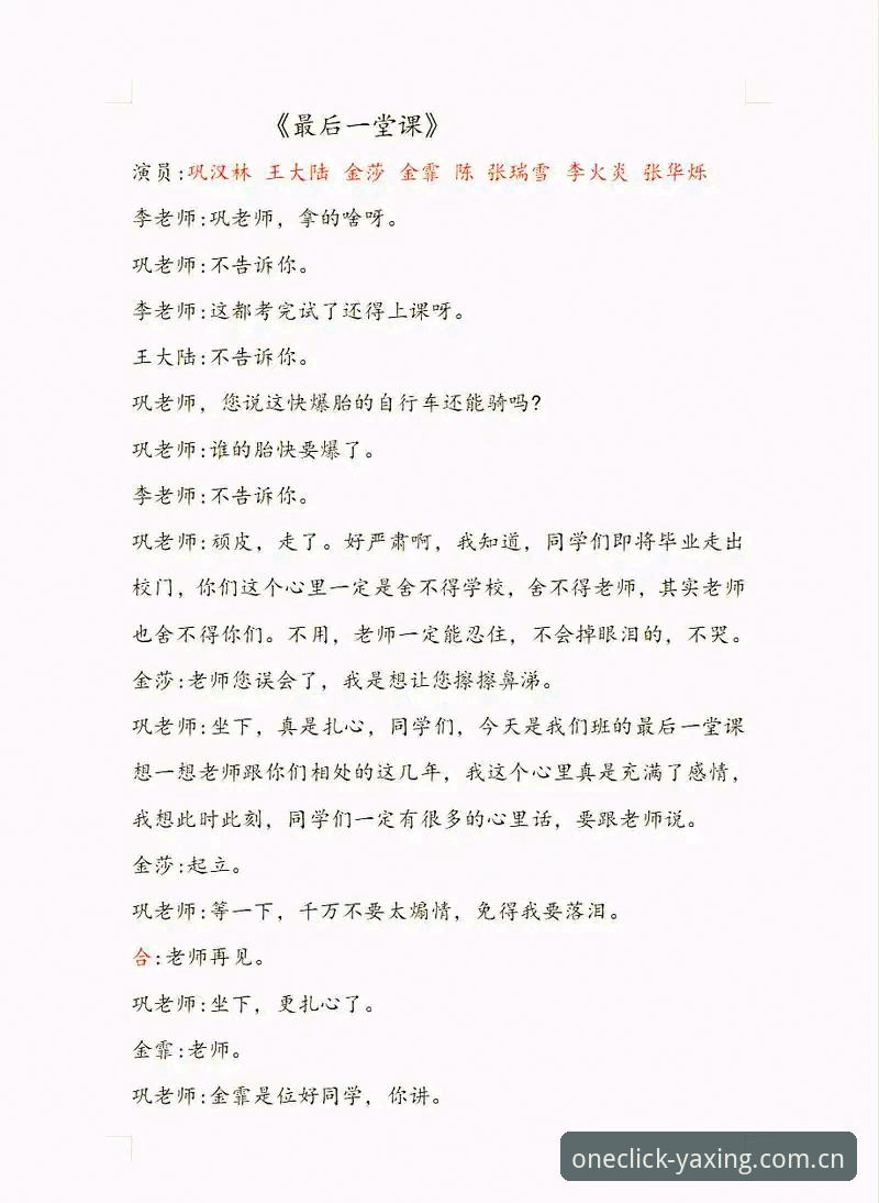 从土伦杯溃败学到的三堂课：亚星官网CN观赛使用教程与实战复盘